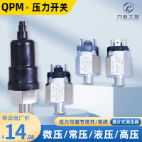 Công tắc điều chỉnh áp suất, loại màng, QPM11, 11-NO, NC QPF-1, Mở thông thường, đóng thông thường, 