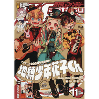 G Fantasy  11月號2019附地縛少年花子君墊板