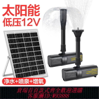 {臺灣公司貨 可打統編}太陽能過濾器圓形魚缸過濾設備陶瓷魚缸古法養魚水池凈水噴泉設備