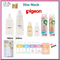 Hot Sale PIGEON Slim Neck PP Bottle/ Pigeon PP Milk Bottle 120ml /4oz 240ml / 8oz or Nipple only
