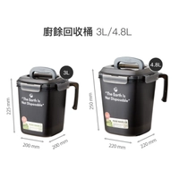 樂扣樂扣-廚餘回收桶-垃圾桶-四面環扣防止異味散出/3L(LDB501BK)/4.8L(LDB500BK)