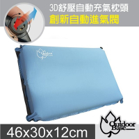 Outdoorbase 3D舒壓自動充氣枕頭(2入).旅行枕.午睡枕.靠枕_冰藍