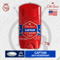 COD Old spice โรลออน กลิ่น CAPTAIN สูตร Antiperspirant สำหรับคนเหงื่อเยอะ ขนาด 73g