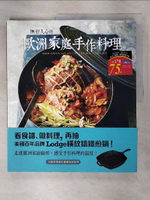 【書寶二手書T8／餐飲_EVC】撫慰人心的歐洲家庭手作料理：鑄鐵鍋、砂鍋料理，燒烤、油炸小食，溫沙拉、濃湯，手工甜點、飲品_瓦勒希‧艾克曼史密斯