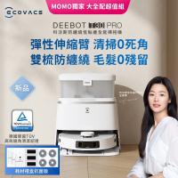 預購 ECOVACS 科沃斯 DEEBOT T30 PRO 全能旗艦掃拖機器人+耗材禮盒組