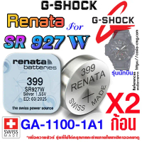 ถ่าน แบตนาฬิกา g shock GA-1100-1A1(นักบิน) แท้ renata sr927w 399 ตรงรุ่นชัวร์ แกะใส่ใช้งานได้เลย คํา