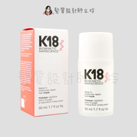 立坽『深層護髮、免沖洗護髮』麗波國際公司貨 K18胜肽髮膜50ml HH14 HH07
