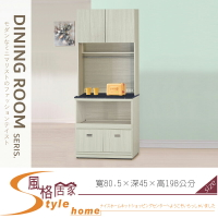 《風格居家Style》雪松2.7尺白岩板拉盤收納櫃/餐櫃/全組 041-03-LV