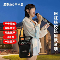 虧本賣！愛歌S60戶外K歌廣場舞音響便攜式小型藍牙音箱聲卡唱歌帶無線話筒
