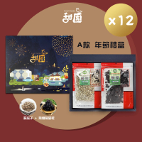 【甜園】年節禮盒 A款x12盒 無糖葡萄乾+葵瓜子(過年零嘴 瓜子 葡萄乾 伴手禮 年節送禮 過年禮盒)