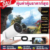 ⭐ส่วนลดพิเศษ⭐HY300 โปรเจคเตอร์ 4K projector พกพา โปรเจคเตอร์มินิต่อกับมือถือ Android11.0 WiFi6 รองรั