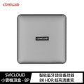 SVICLOUD 小雲電視盒8P 4GB RAM/64GB eMMC 銀灰色