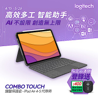 羅技 Combo Touch iPad Air 鍵盤保護套 - iPad Air 4-5代專用