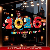 馬年窗花貼紙2026新款新年窗貼玻璃貼過年佈置裝飾春節靜電貼門貼