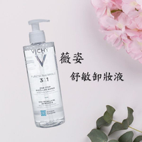 VICHY 薇姿 深呼吸系列 舒敏卸妝液400ml【小三美日】 D319151 清潔臉部 空氣汙染 騎車 空汙
