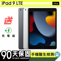 【Apple蘋果】福利品 iPad 9 64G LTE 行動網路版 10.2吋平板電腦 保固90天 附贈充電組