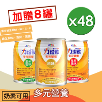 【Affix 艾益生】力增飲多元營養配方X2箱+贈8罐(24罐/箱)