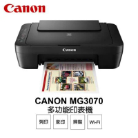 【CANON 佳能】 PIXMA MG3070 多功能 相片複合機 列印 影印 掃描