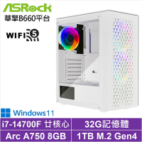 華擎B660平台[鉑金鐵匠W]i7-14700F/Arc A750/32G/1TB_SSD/Win11