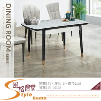《風格居家Style》雪莉優質岩板拉合長餐桌 188-01-LH