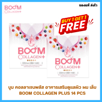 ฺBOOM COLLAGEN + คอลลาเจนเข้มข้น ช่วยเพิ่มความแข็งแรงและยืดหยุ่นให้ผิว