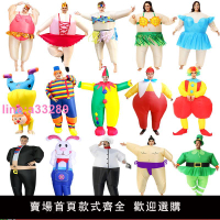 年會表演服裝圣誕節充氣服玩偶小丑相撲服飾成人搞怪cos舞蹈衣服