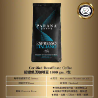 【PARANA義大利金牌咖啡】低因濃縮咖啡豆 1公斤x6入-1公斤x6袋