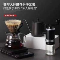 Hand brewed coffee set Coffee Sharing Pot Hand Brewed Coffee Filter Filter Drip Type One Complete Set Of Slag Separator