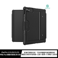 NILLKIN iPad Pro 12.9 (20/21/22) 悍能 iPad 鍵盤保護套(背光版)【APP下單4%點數回饋】