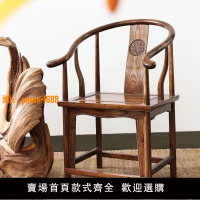 【新品熱銷】實木椅子客廳椅子實木圍椅圈椅仿古家具實木家具實木牛角椅茶道椅