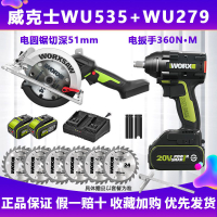 【台灣公司 可開發票】威克士電圓鋸WU535無刷手提鋸5.5寸木工電鋸140mm切割機電動工具