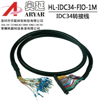IDC34-IO數據線FC10/16/30/34/40P IDC2.54mmLED屏連接JTAG下載線