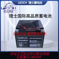 ups電池 理士LEOCH蓄電池12v7AH/DJW12v9ah維護消防主機UPS直流電源EPS