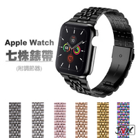 七株錶帶 不鏽鋼錶帶 適用 Apple watch 錶帶 7 SE 6 5 4 3 38 40 42 44 41 45