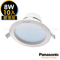 Panasonic國際牌 10入超值組 8W LED崁燈- 自然光 9.5cm