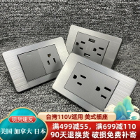 110v美規臺灣美式面板USB墻壁開關面板美規電源插座金屬不銹鋼灰