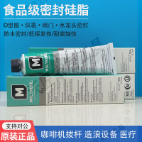 道康寧DC111閥門潤滑油MOLYKOTE摩力克111食品級硅脂O型圈密封脂【亞德機械五金家居】