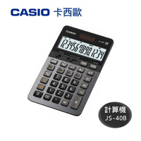免運  特價商品本月精選 滿額再折【史代新文具】卡西歐CASIO JS-40B 計算機太陽能14位