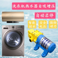 火星泉洗衣機增壓泵電熱水器自吸泵電熱龍頭全自動加壓抽水泵