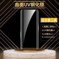 適用華為p40pro+玻-光學uv鋼化膜【高清款2片裝】送uv燈-指紋秒解鎖 華為 P40 Pro-款式17