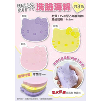 小禮堂 Sanrio 三麗鷗 Hello Kitty 洗臉海綿 (3款隨機出貨)