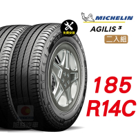 【Michelin 米其林】AGILIS 3 185-R14C 省油安全輪胎汽車輪胎2入組-(送免費安裝)