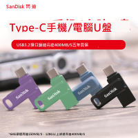 SanDisk Type-C手機u盤128g手機電腦兩用U盤USB3.2雙接口正品優盤microSD