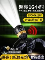 碩森超亮充電式頭戴感應T6手電筒疝氣夜釣魚鋰電強光專用頭燈礦燈