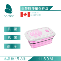 【加拿大帕緹塔Partita】全矽膠伸縮保鮮盒(1160ml/長方形/粉色)