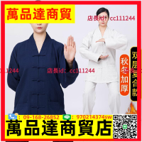 武當道服女裝春秋季加厚三寶領道士服裝男冬款居士禪修加絨道士裝