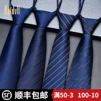 深藍色領帶男正裝商務拉鏈式條紋免打懶人藍色易拉得男士西裝領帶