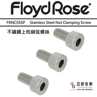 現貨供應 Floyd Rose Stainless Steel Nut Clamping Screw 不鏽鋼 鎖弦 螺絲