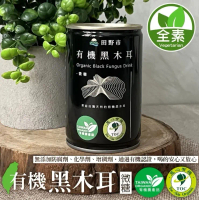【田野市】有機黑木耳露x24罐（鐵罐）（280ml/罐）