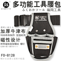 工具包男多功能工具工具袋腰間用腰帶木工釘子維修能用小電工腰包